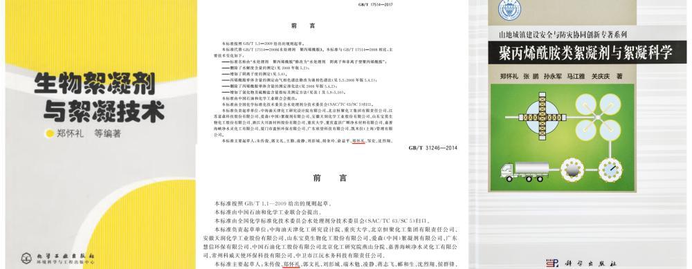 圖書與國標(biāo)規(guī)則前言 圖書與國標(biāo)規(guī)則前言