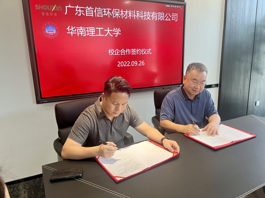 我司與華南理工大學展開了校企合作