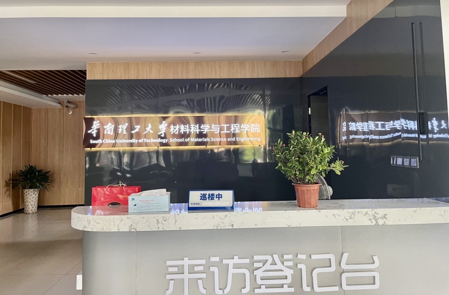 與我司合作的華南理工大學簡稱“華工”
