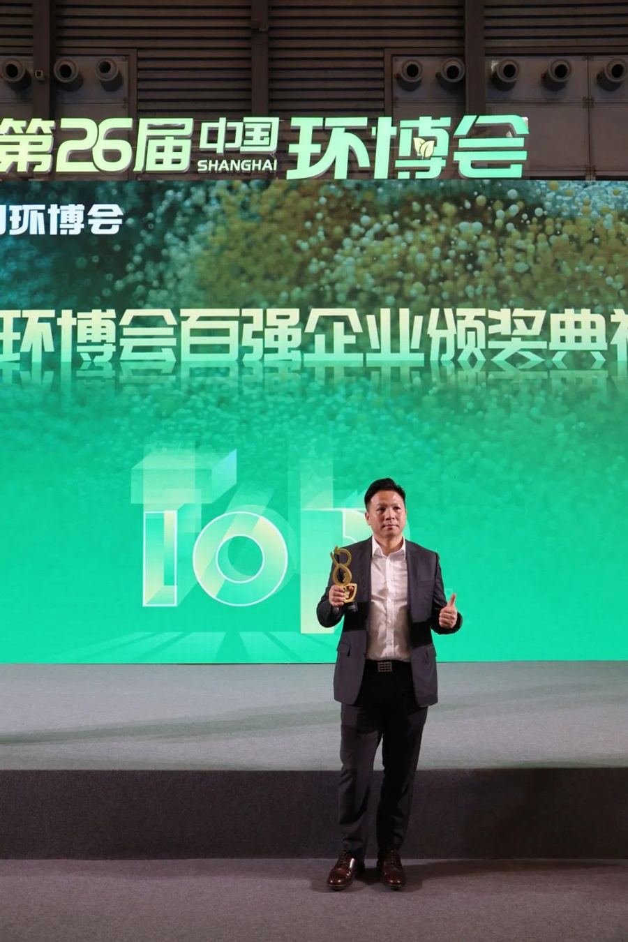 首信環(huán)保榮獲“中國環(huán)博會(huì)百強(qiáng)企業(yè)”稱號(hào)