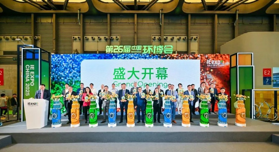 第26屆中國環(huán)博會(huì)IE-expo-China-2025在上海新國際博覽中心隆重舉行